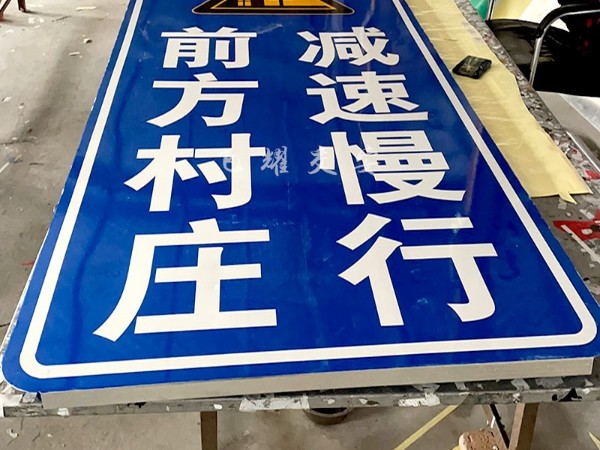 乡村道路标志牌