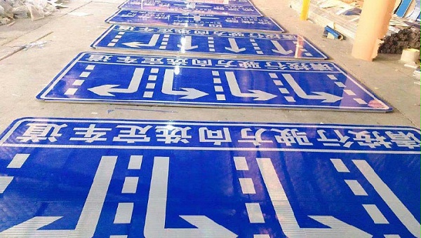 交通标志牌厂家