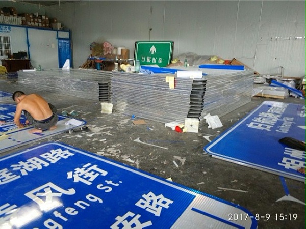 道路标志牌厂家