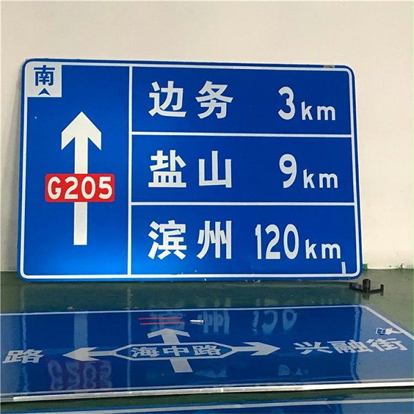 道路交通标志牌