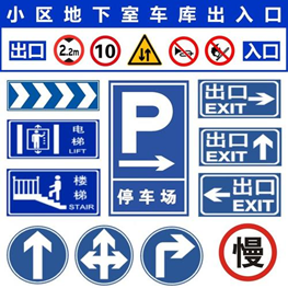 道路交通标志牌