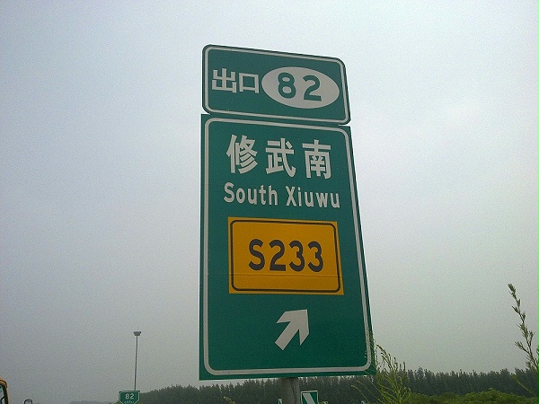 道路标志牌