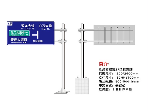 悬臂式道路标志牌厂家