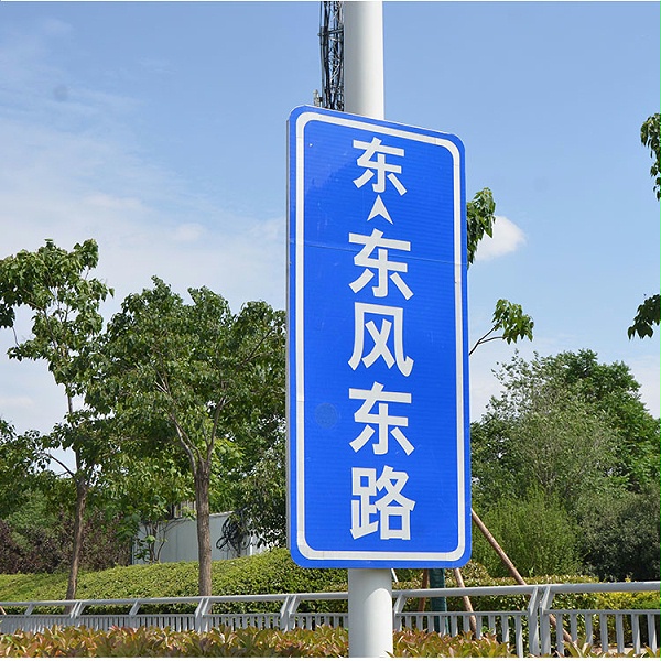 道路安全标牌，公路标识标牌，标识牌