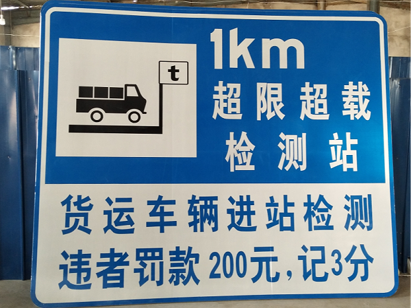 道路标牌加工厂