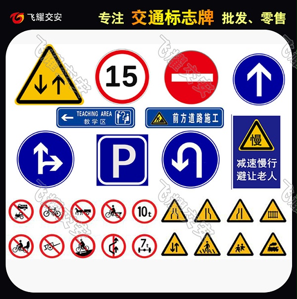道路指示牌