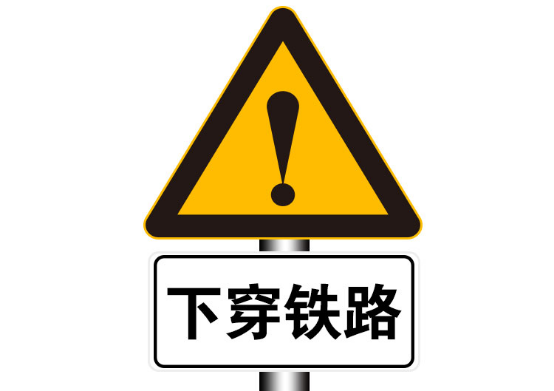 警告标志牌