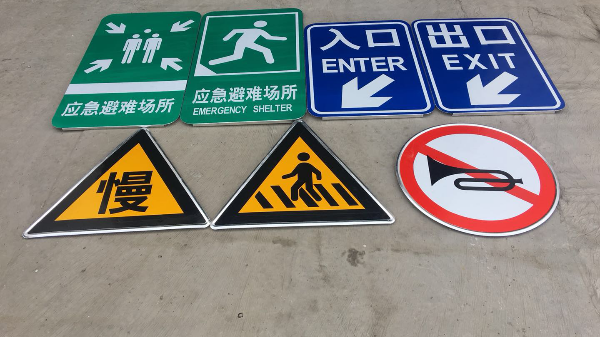 生命中的安全向导——道路标志牌