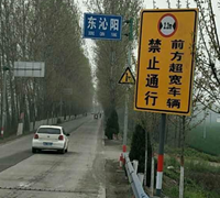 乡村道路标志牌