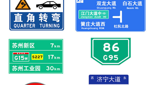 交通出行道路标志牌的价格和电商之途