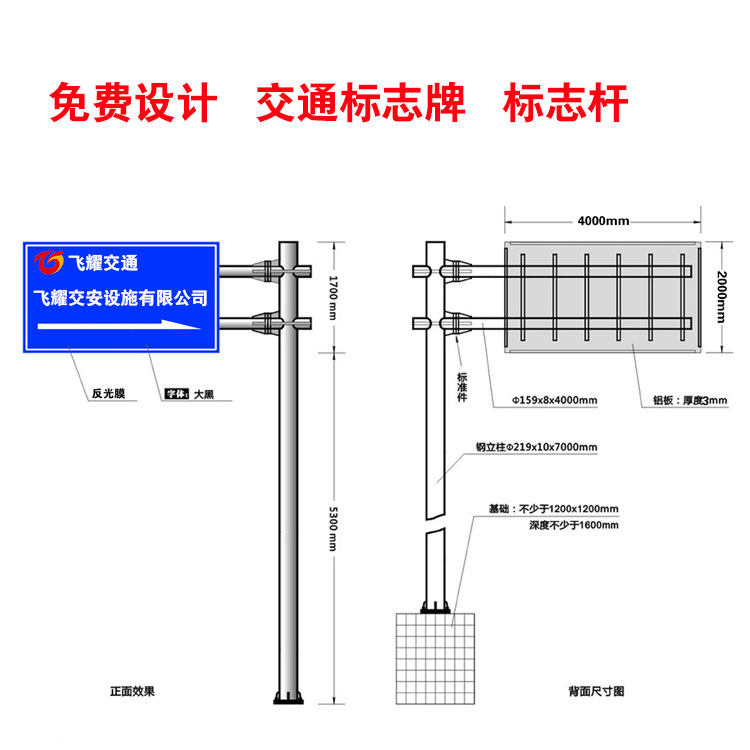 公路标志牌