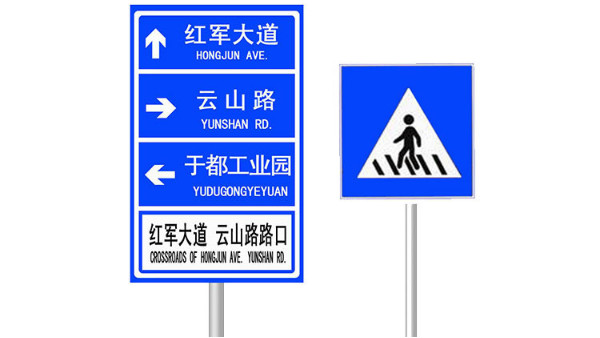 小贾教你怎么认交通道路标志牌？