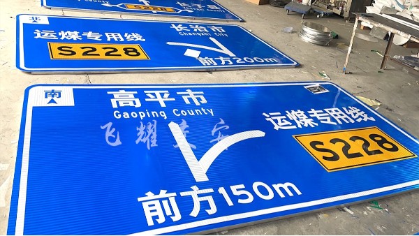 道路指示牌