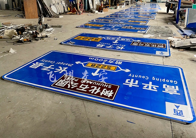 道路指路牌