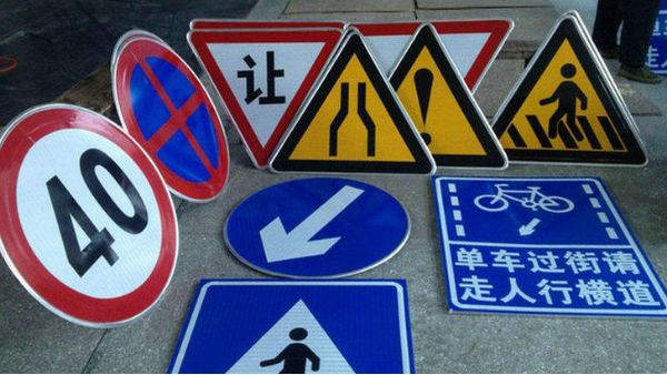 道路交通反光标志牌对道路交通安全的重要性
