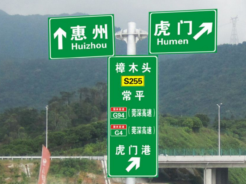 公路标志牌厂家