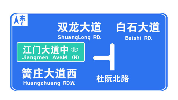 道路交通标志牌的具体安裝要求