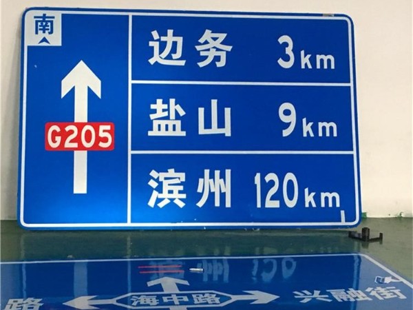 道路交通标志牌厂家