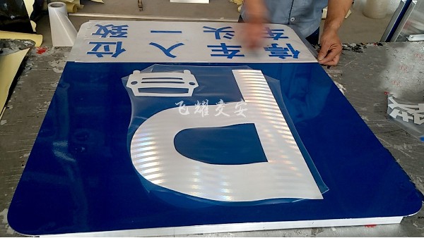城市道路交通标志牌的设置原则