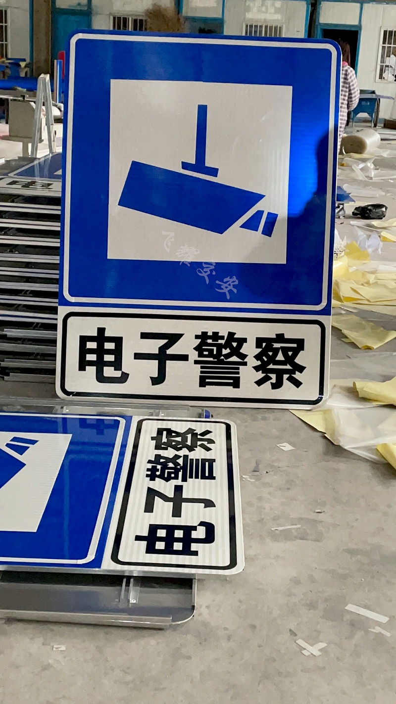 电子警察标志牌