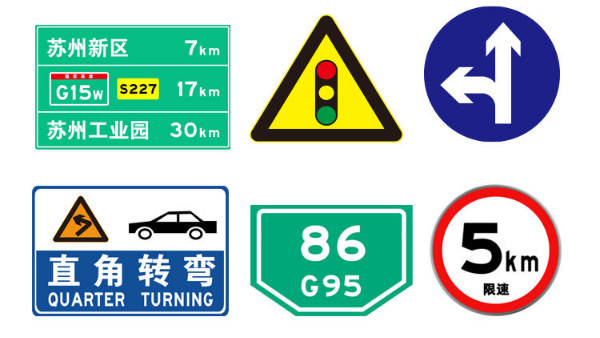 交通标志牌
