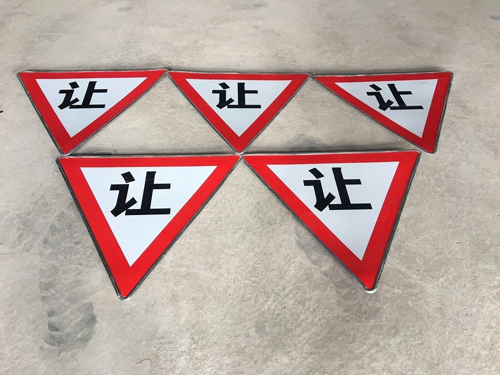 三角型警告标志牌