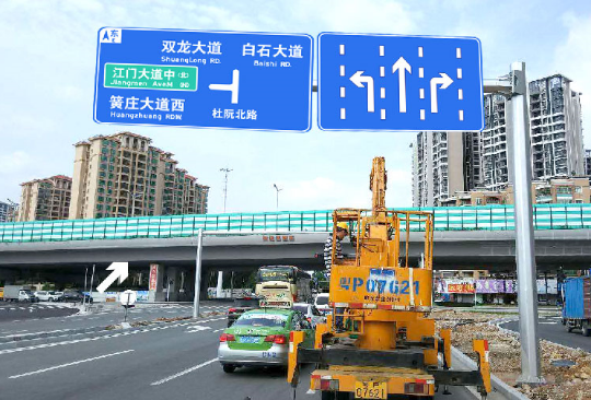 道路交通标牌