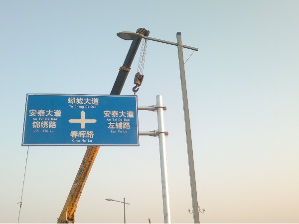 公路标志牌