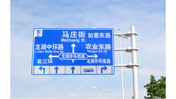 郑州市交通标志牌风采展示！