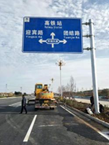 道路交通标牌