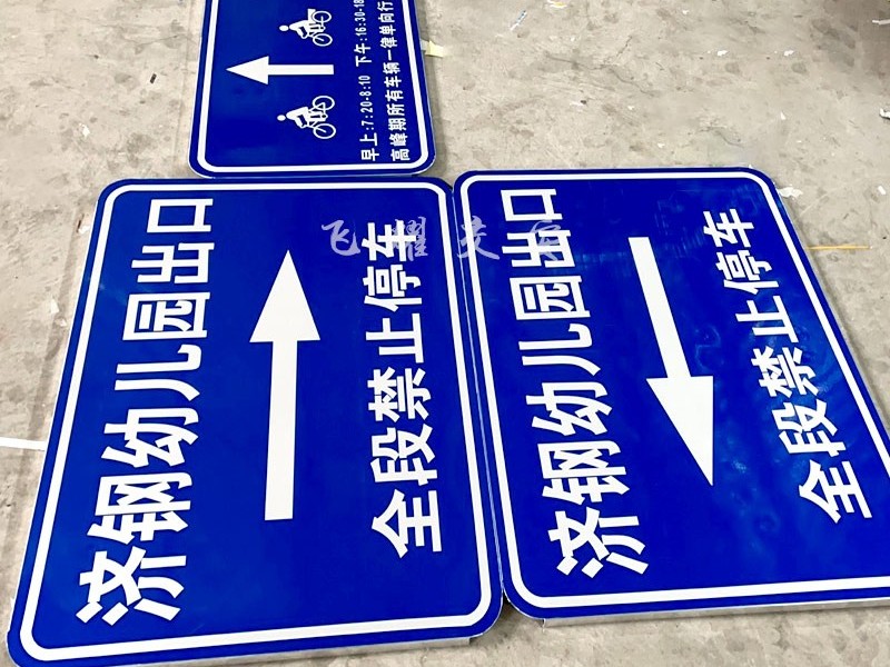 指路标志牌