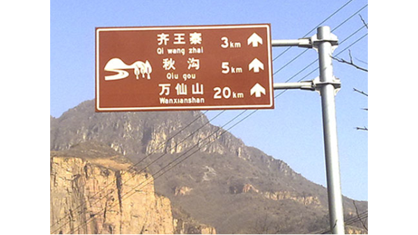 关于交通标志牌存在的意义
