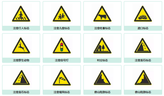 道路交通标志牌