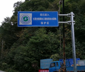 公路交通标志牌