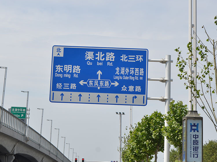 交通路标牌