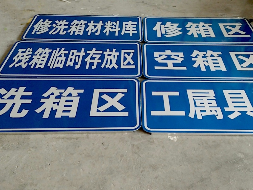 道路标志牌