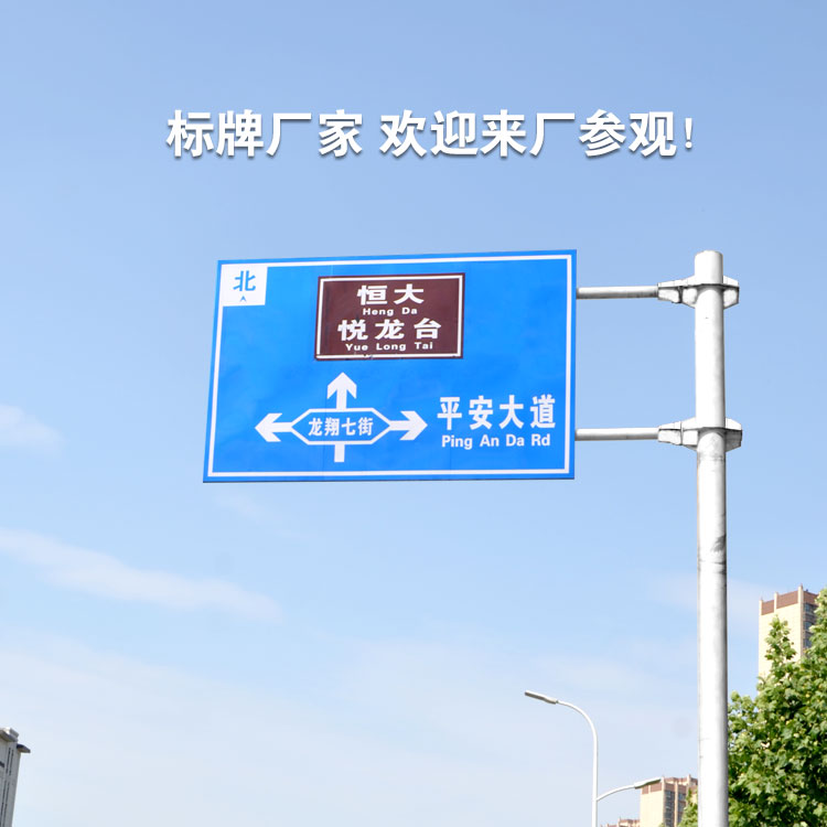 道路交通标志牌厂家