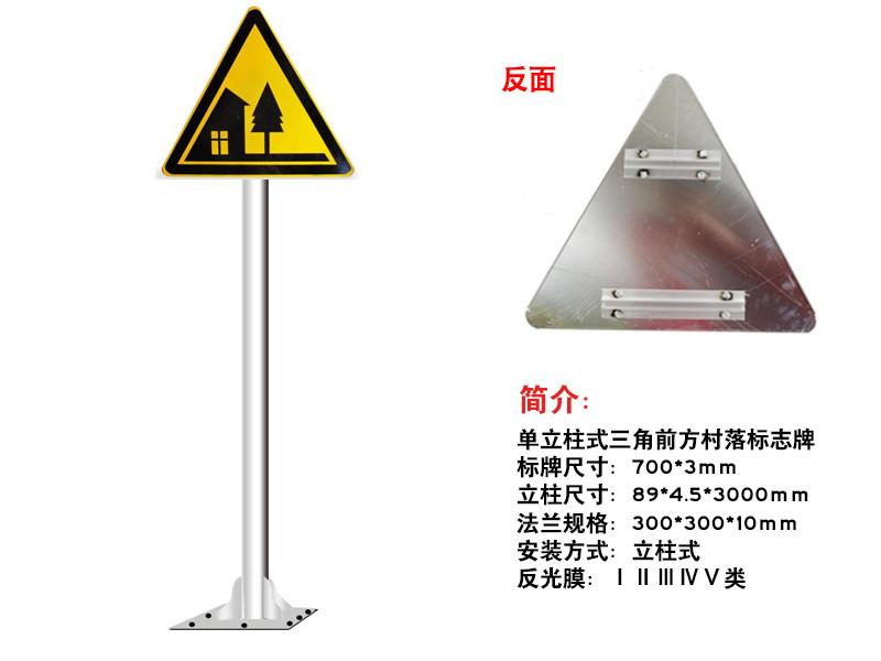 单立柱标志杆