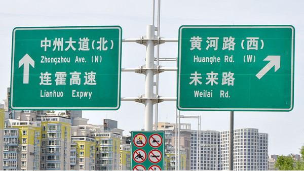 交通指示牌的七大设置要求你知道吗？
