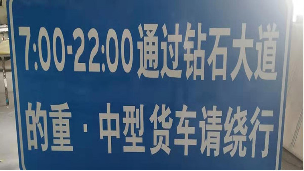 关于城市道路标志牌和标线的基本要求——飞耀标牌厂家