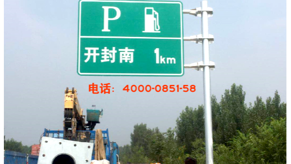 郑州市旅游区交通指示牌生产商—飞耀交安设施