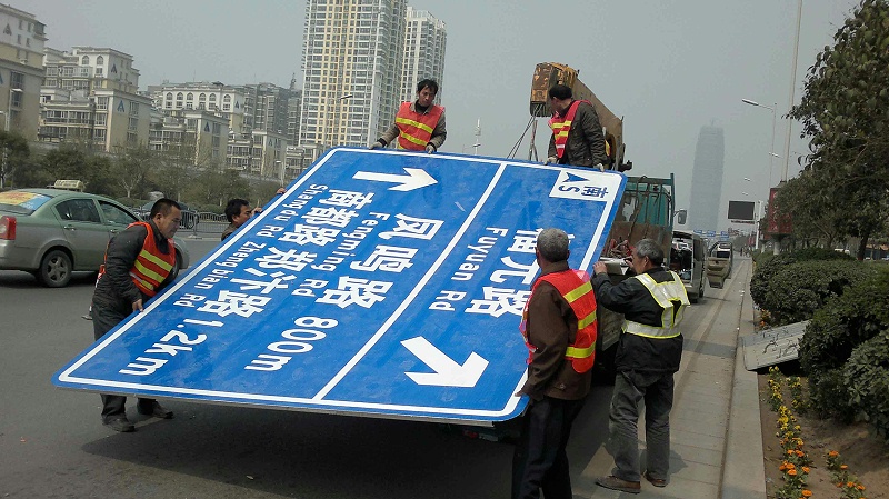 道路标识标牌