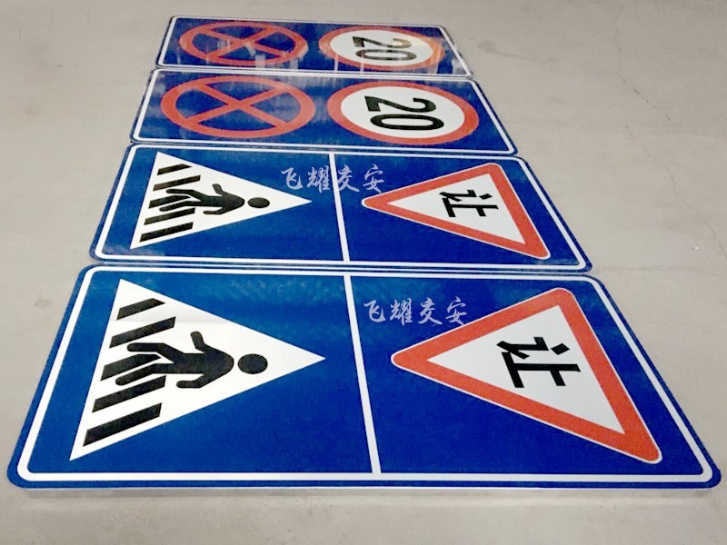 交通标志牌五类膜
