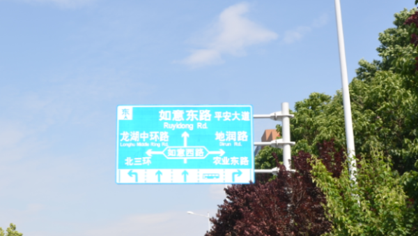 会发光的交通指示牌照亮郑州市-飞耀交安