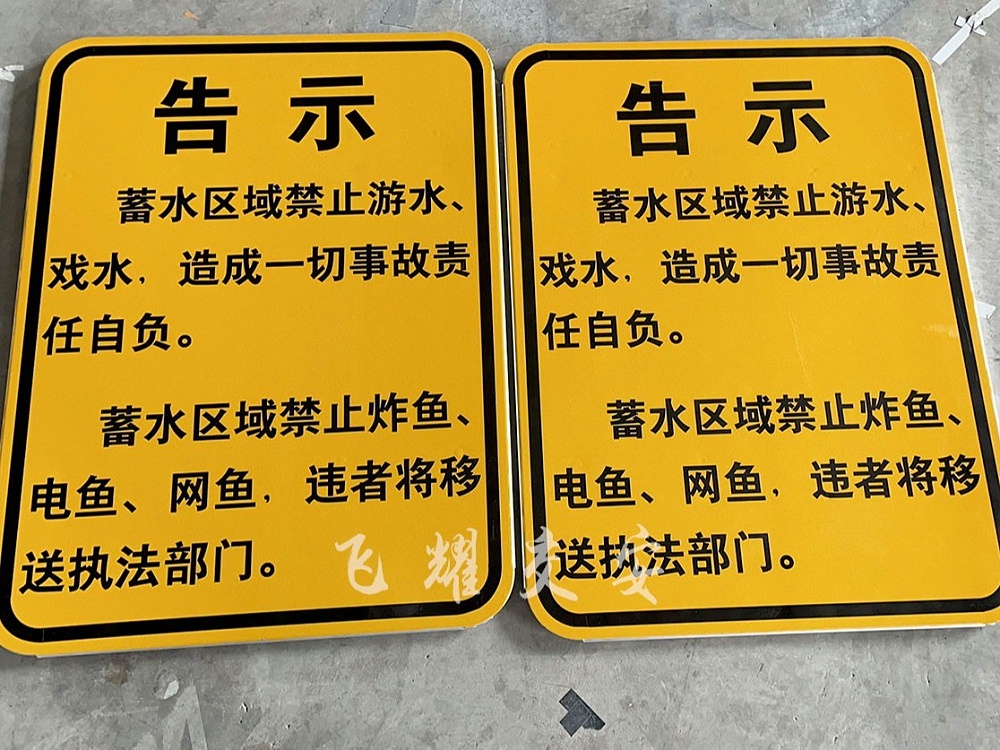 道路标志牌