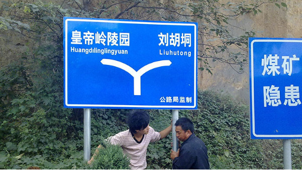 农村公路安全标志牌的类型