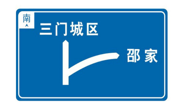 郑州市指路牌什么价位？