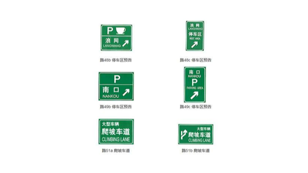 交通标志牌