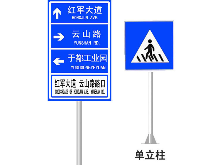 单立柱标志牌厂家