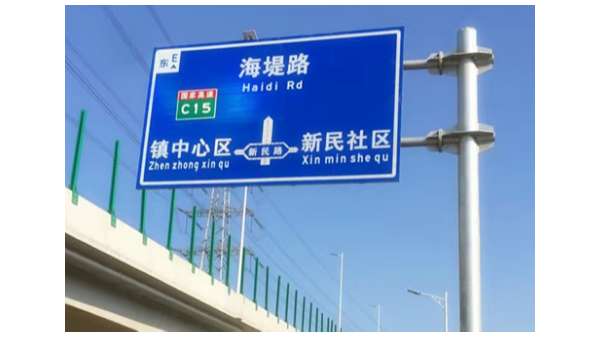 道路交通标志牌厂家浅谈警示标志牌的制作和安装环境